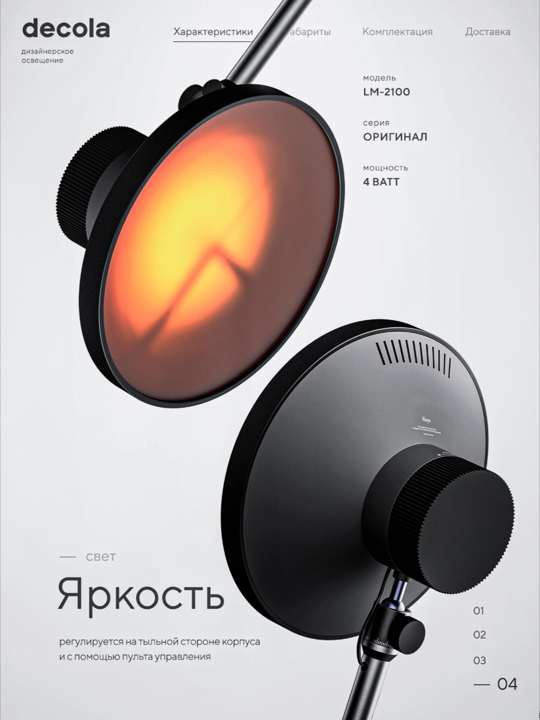 Рекламный баннер 2